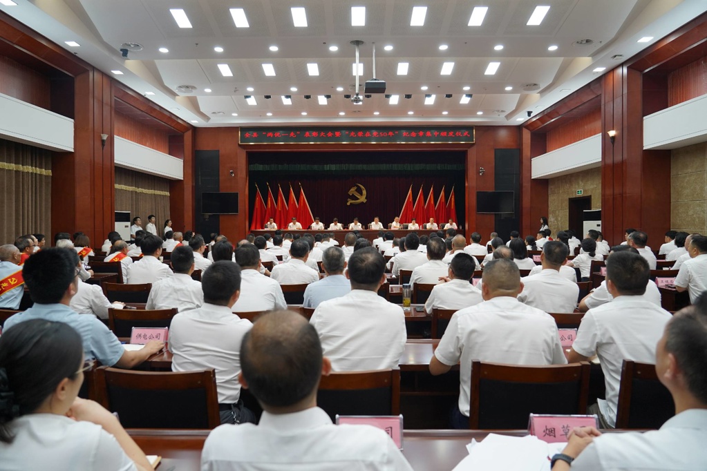 崇阳县举行“两优一先”表彰大会暨“光荣在党50年”纪念章集中颁发仪式