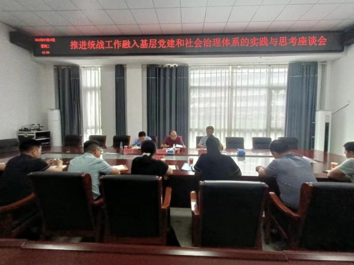 市委统战部到崇阳县开展课题调研活动